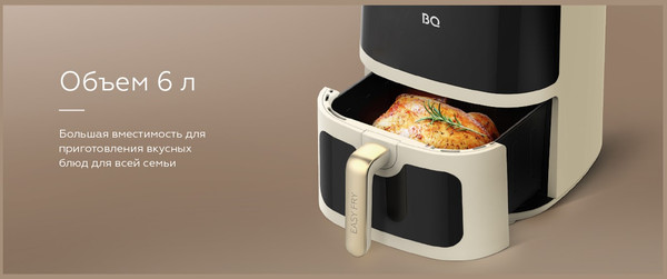 Аэрогриль BQ AF6000M- фото4