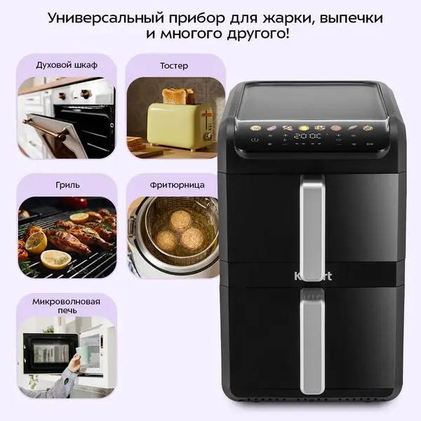 Аэрогриль Kitfort КТ-8158- фото10
