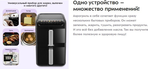 Аэрогриль Kitfort КТ-8158- фото2