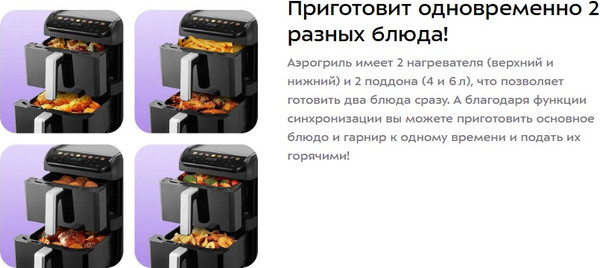 Аэрогриль Kitfort КТ-8158- фото4