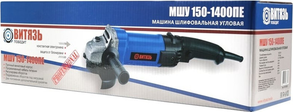 Угловая шлифовальная машина ВИТЯЗЬ МШУ-150-1400ПЕ- фото7