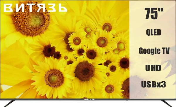 Телевизор Витязь 75