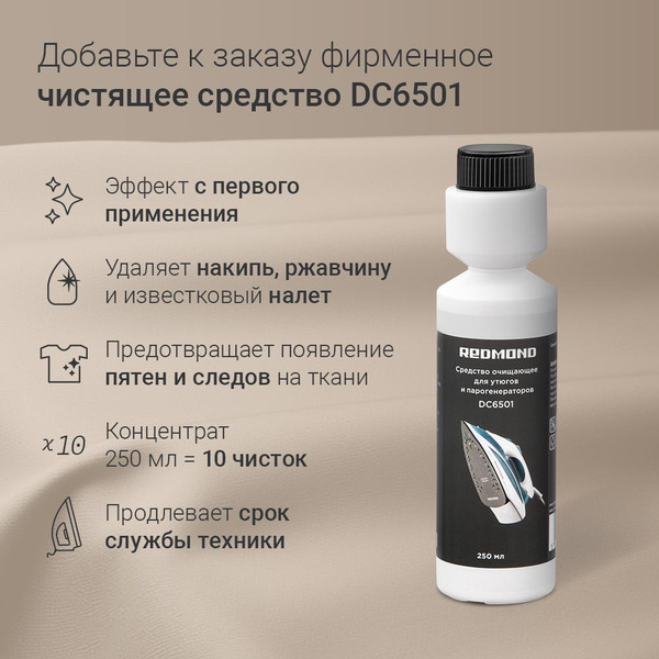 Утюг Redmond IR1606- фото10