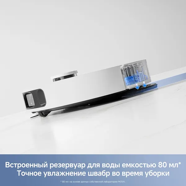 Робот-пылесос Trouver Robot Vacuum E40 Ultra / RLE21SE- фото8