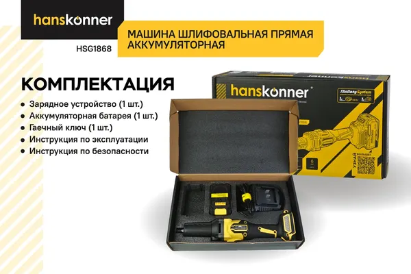 Прямая шлифовальная машина Hanskonner HSG1868- фото7