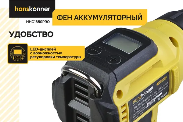 Строительный фен Hanskonner HHG1850PRO- фото3