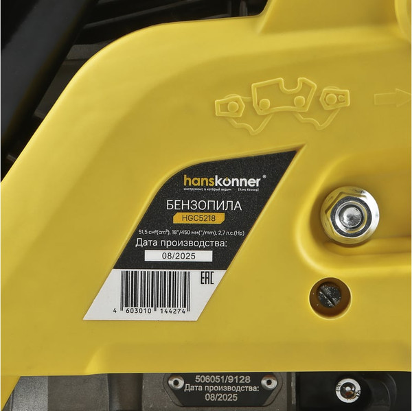 Бензопила цепная Hanskonner HGC5218- фото4