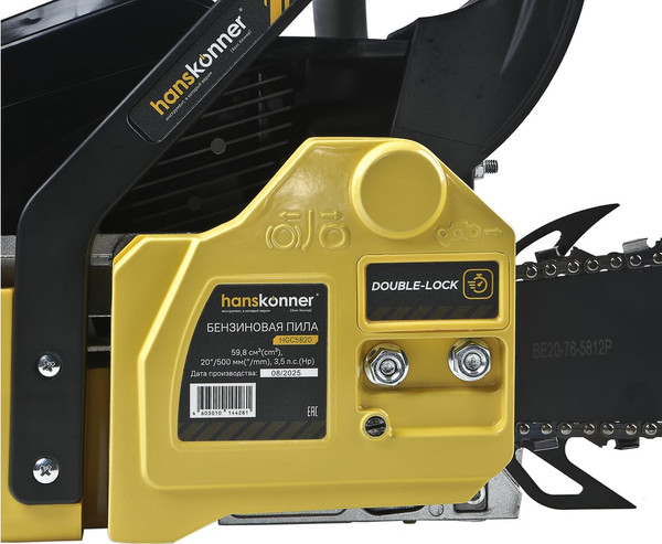 Бензопила цепная Hanskonner HGC5820- фото6