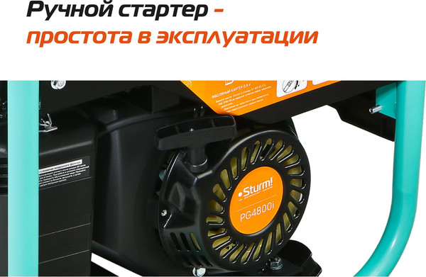 Бензиновый генератор Sturm! PG4800i- фото5