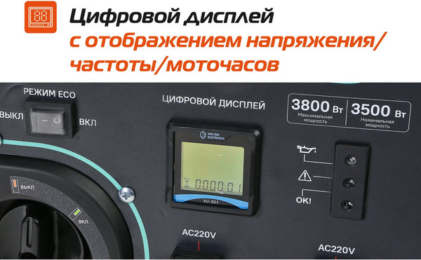 Бензиновый генератор Sturm! PG4800i- фото8