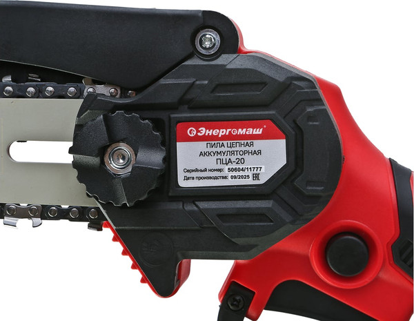 Пила цепная аккумуляторная Энергомаш ПЦА-20- фото8
