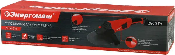 Угловая шлифовальная машина Энергомаш УШМ-231- фото10