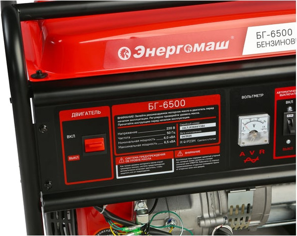 Бензиновый генератор Энергомаш БГ-6500- фото4