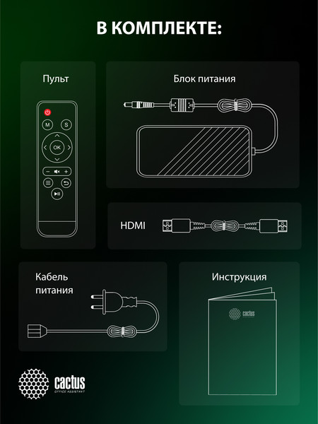 Проектор Cactus CS-PRC.07WT.WUXGA-A- фото8