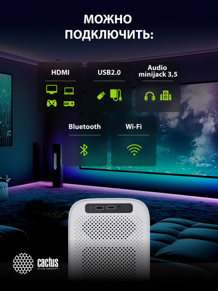 Проектор Cactus CS-PRC.07WT.WUXGA-A- фото9