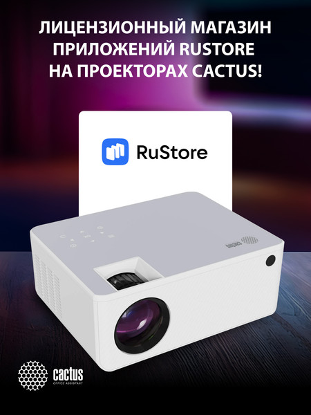 Проектор Cactus CS-PRM.04WT.WUXGA-A- фото4