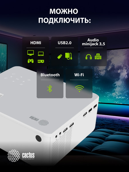 Проектор Cactus CS-PRM.04WT.WUXGA-A- фото7
