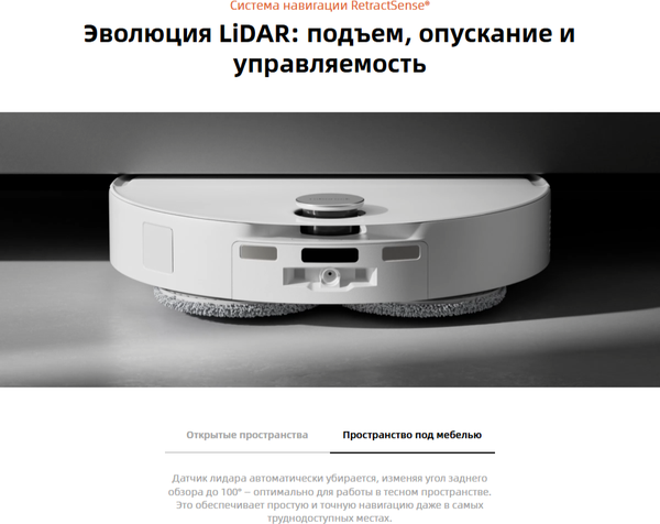 Робот-пылесос Roborock Qrevo EdgeT QRET02-02- фото6