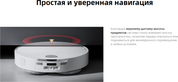 Робот-пылесос Roborock Qrevo EdgeT QRET02-02- фото7