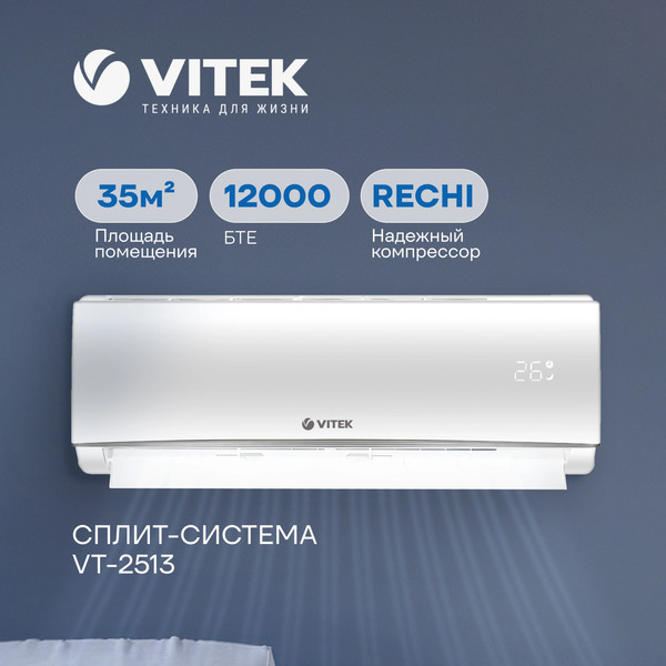Сплит-система Vitek VT-2513- фото2