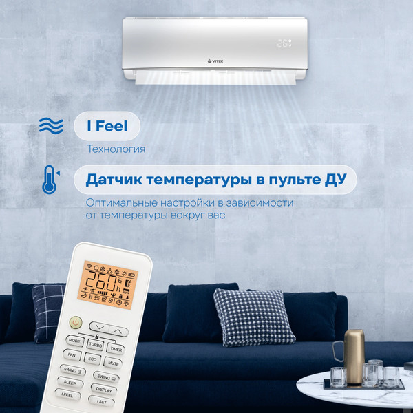Сплит-система Vitek VT-2513- фото3