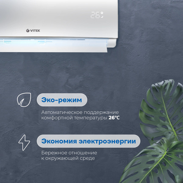 Сплит-система Vitek VT-2513- фото6