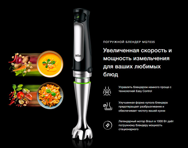 Блендер погружной Braun HB701AI-MQ7025X BK- фото8
