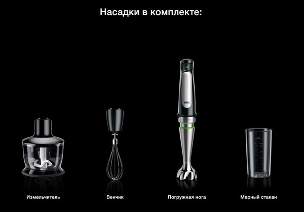 Блендер погружной Braun HB701AI-MQ7035X- фото4