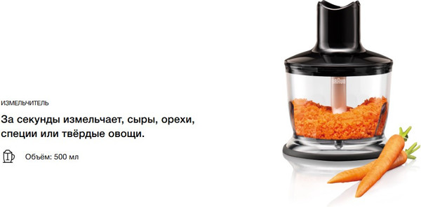 Блендер погружной Braun HB701AI-MQ7035X- фото6