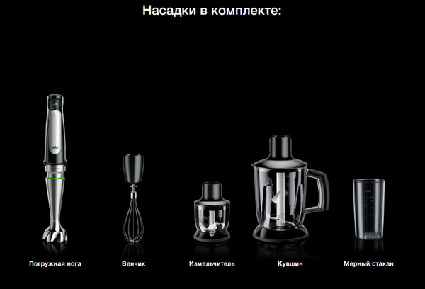 Блендер погружной Braun HB701AI-MQ7045X- фото4