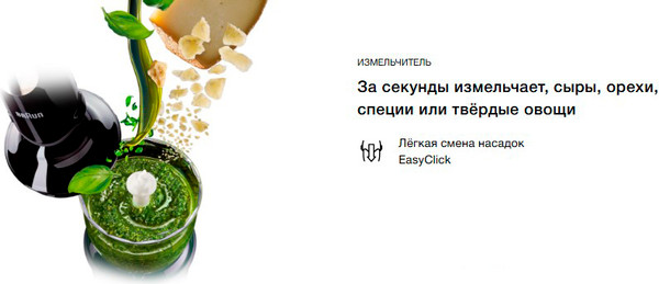 Блендер погружной Braun HB701AI-MQ7045X- фото5