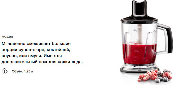 Блендер погружной Braun HB701AI-MQ7045X- фото6