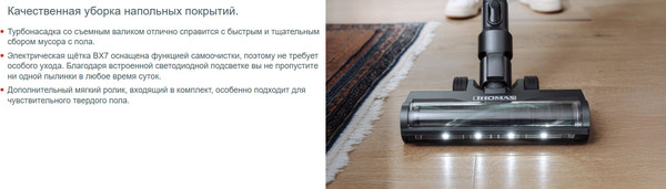 Вертикальный пылесос Thomas BX7 785305- фото2