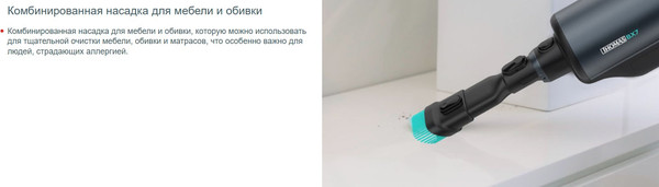 Вертикальный пылесос Thomas BX7 785305- фото4