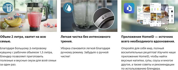 Блендер стационарный Philips HR3020/20- фото3