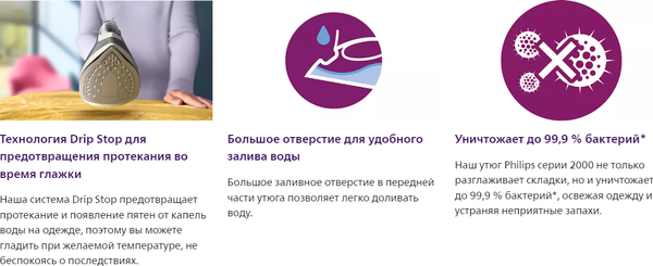Утюг Philips DST2020/80- фото8