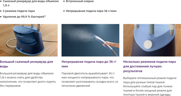 Отпариватель Philips STE1030/20- фото2