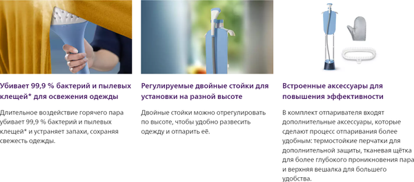 Отпариватель Philips STE1030/20- фото4