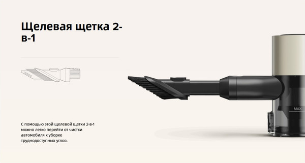 Вертикальный пылесос Roborock Coldress Stick Vacuum Cleaner H5 H8D1A / H8D1A51-07- фото10