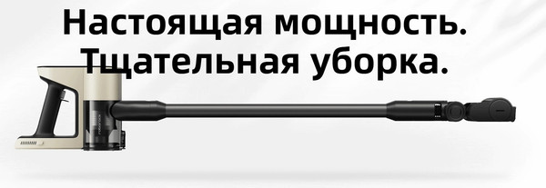 Вертикальный пылесос Roborock Coldress Stick Vacuum Cleaner H5 H8D1A / H8D1A51-07- фото2