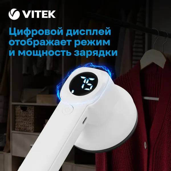 Машинка для удаления катышков Vitek VT-9501- фото4