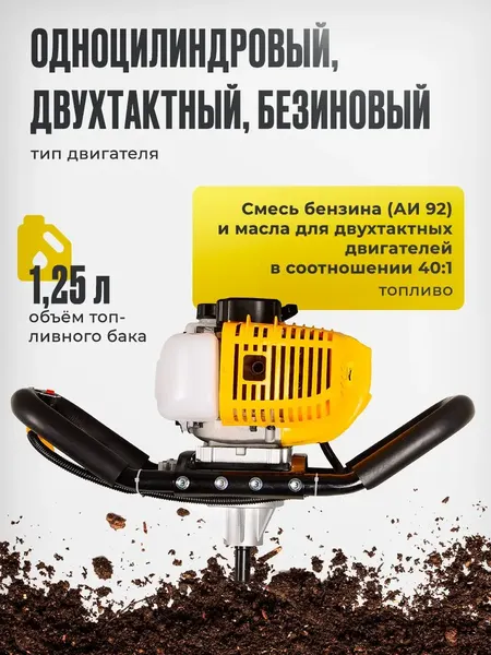 Мотобур земляной Huter GGD-80- фото3