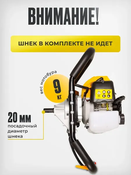 Мотобур земляной Huter GGD-80- фото5