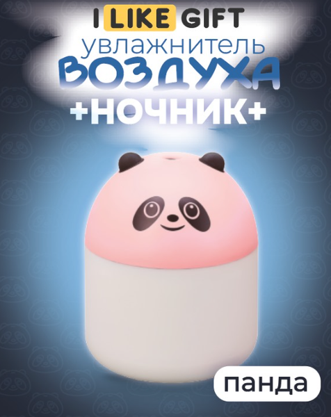 Ультразвуковой увлажнитель воздуха ILikeGift Pink panda / 139P-020-01- фото2
