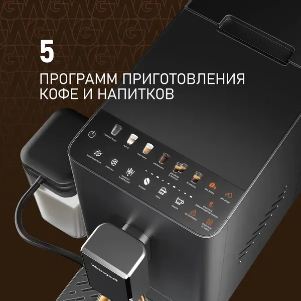 Кофемашина Weissgauff WCM-335 Automatic ColorTouch Cappuccino Nero- фото3