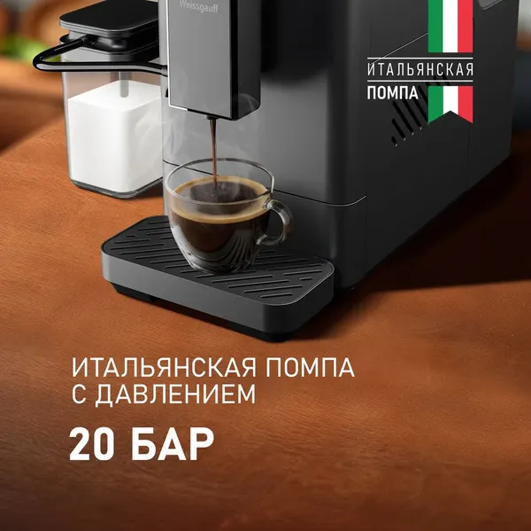Кофемашина Weissgauff WCM-335 Automatic ColorTouch Cappuccino Nero- фото4