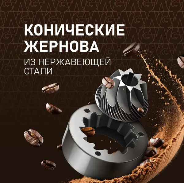 Кофемашина Weissgauff WCM-335 Automatic ColorTouch Cappuccino Nero- фото9