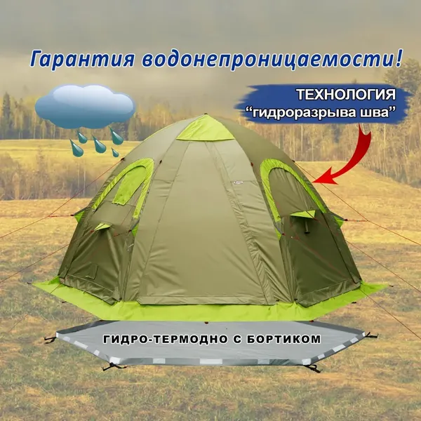 Палатка ЛОТОС 5У Шторм- фото2