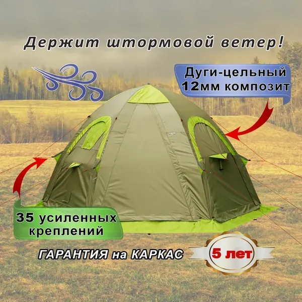 Палатка ЛОТОС 5У Шторм- фото3