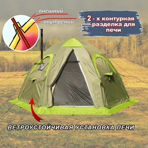 Палатка ЛОТОС 5У Шторм- фото6